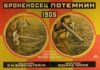 Cartel diseñado por Rodchenko para el estreno en la Unión Soviética de El acorazado Potemkin,de Eisenstein, 1925 (Moscú, Biblioteca Lenin).